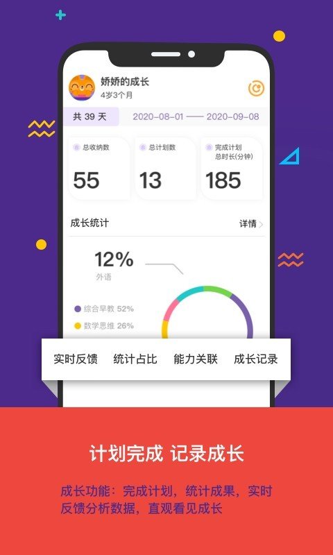 看见你成长v1.0.0