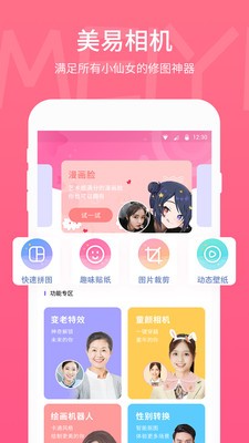 美易相机APPv1.5.9