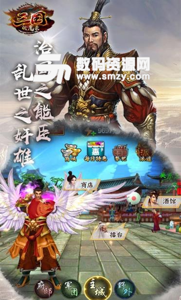 三国伏魔录安卓果盘版