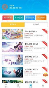 凡特游戏appv1.4.0