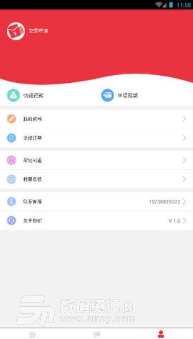 YQC钱包安卓APP