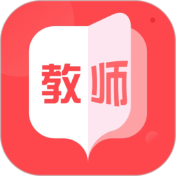 教师资格证题库  1.6.4