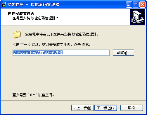 效能密码管理器 v5.50 Build 544