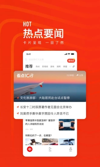 看点快报app7.4.60