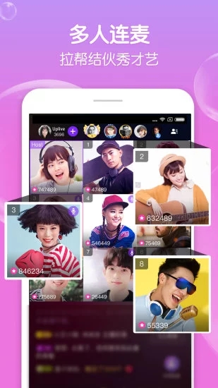 uplive直播平台v5.5.9