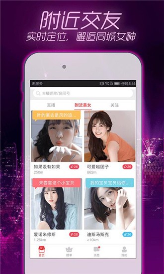 蝴蝶直播v1.4.6