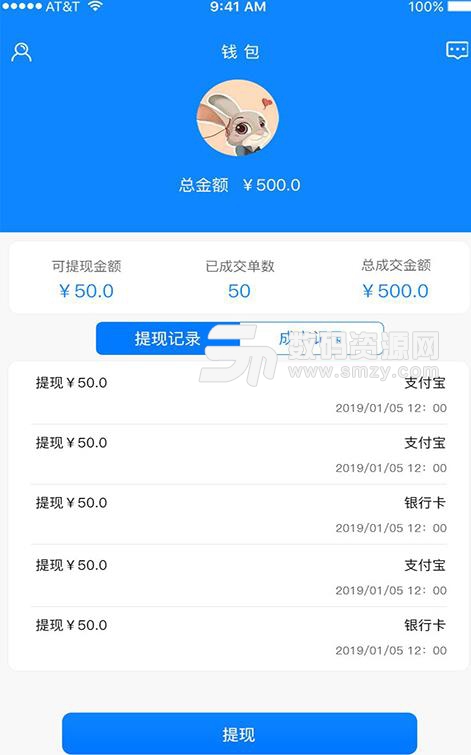 云助工APP下载