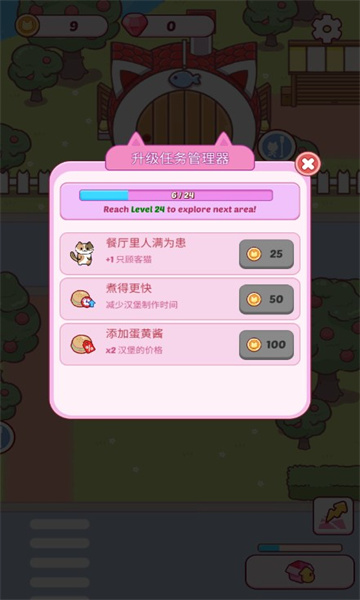 猫吧餐厅大亨v1.0.1