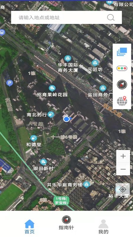 卫星3d街景地图v2.1