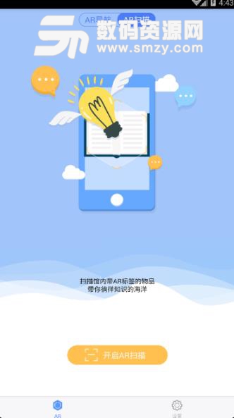 杨浦图书馆app截图