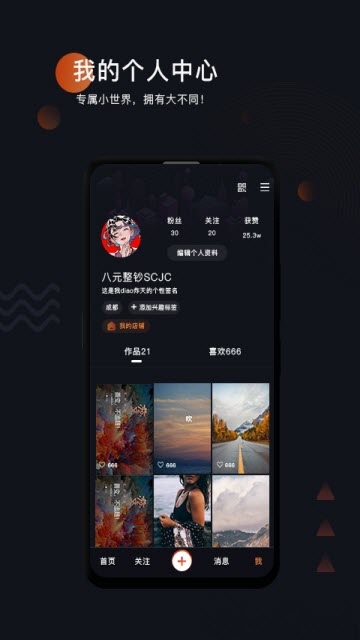 变短视频app 1