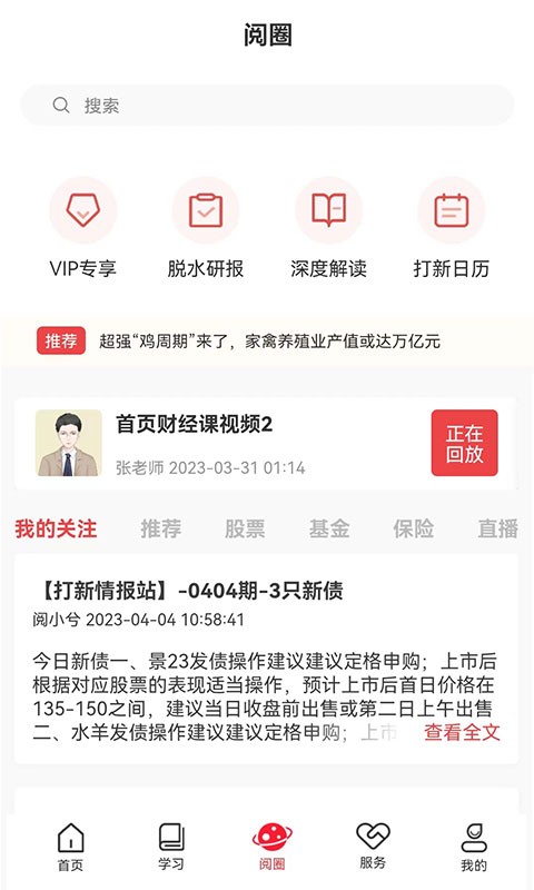 阅兮教育v3.1.7