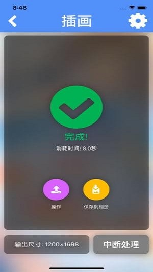 waifu2x汉化版1.3 安卓中文版