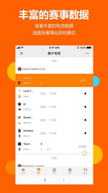 橘子电竞appv1.1.0
