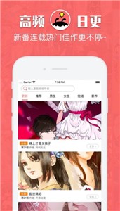 恬心漫画v1.2