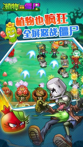 植物消除僵尸红包版 1.0.01.0.0