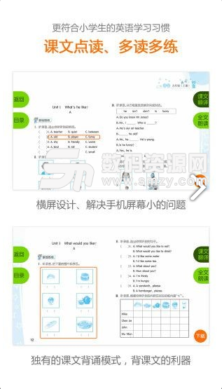 安少英语最新版