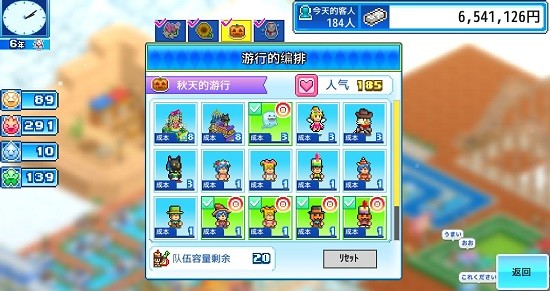 開羅遊樂園夢物語手遊v1.4.7