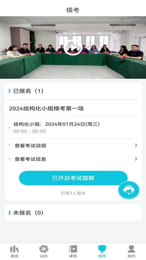 学简公考2024v1.0.0