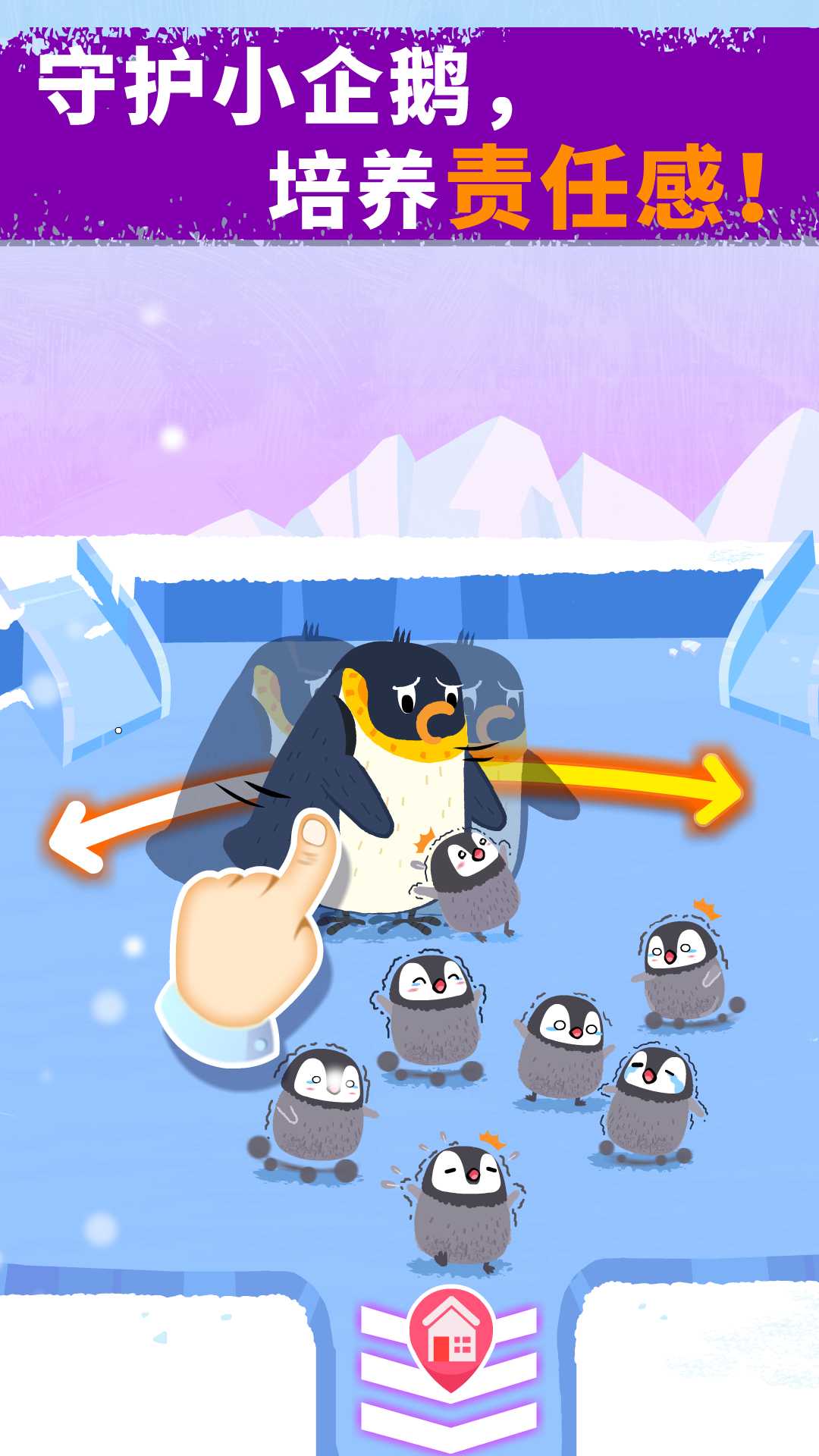 奇妙企鹅部落app9.58.00.00
