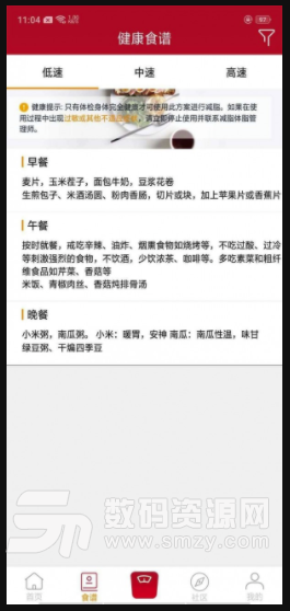 小羽体脂秤免费版图片