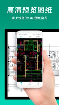 免费CAD看图王v1.0.1