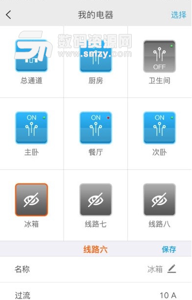 丁丁电箱app