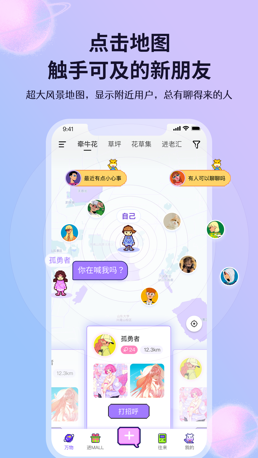 迸迸app2.1.6