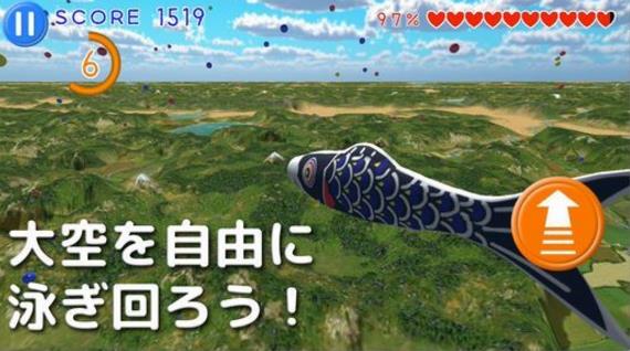 在空中飞翔的鲤鱼游戏安卓版介绍