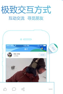 中国冰雪安卓版预览