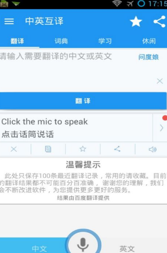 中英互译4.6.7