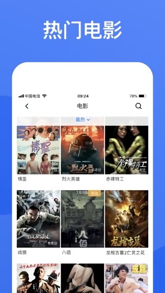 蓝狐影视app最新版2.4.4