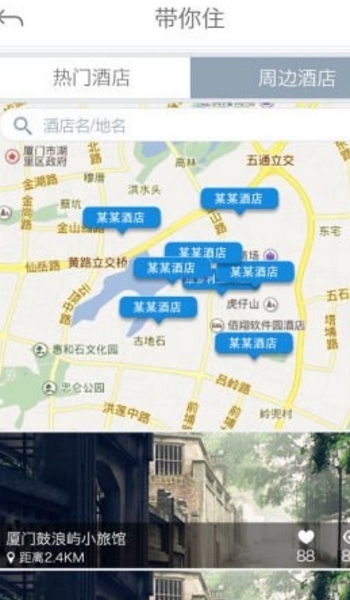 厦门旅游信用查询app安卓版图片