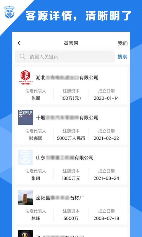 客源小宝app 2.2.02.2.0