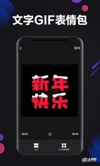 图片文字大师v1.3.9