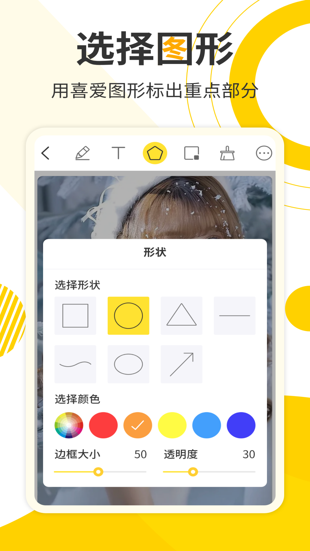 网课标注画笔v2.3.4