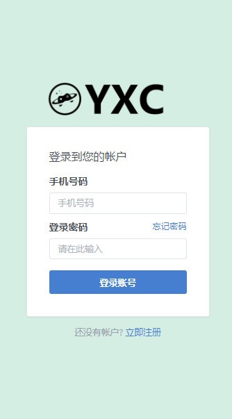 YXC遊戲幣v1.2