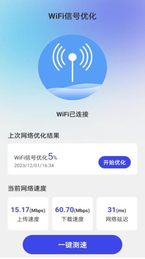 冲浪上网宝免费版v1.0.0