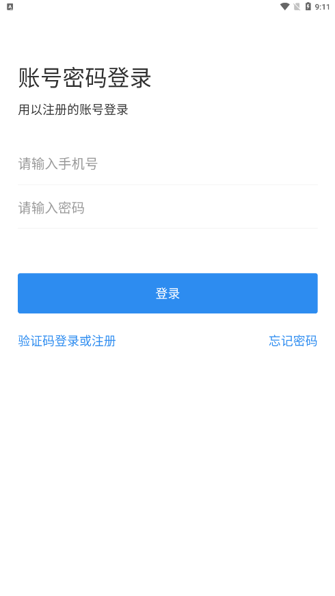 猎杰直聘app1.3.8