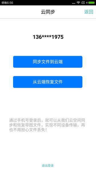 思维导图app(mindline)22.08.157