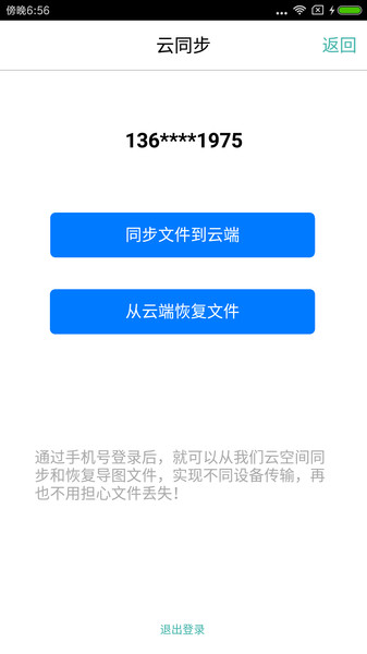 思维导图app(mindline)v22.08.157