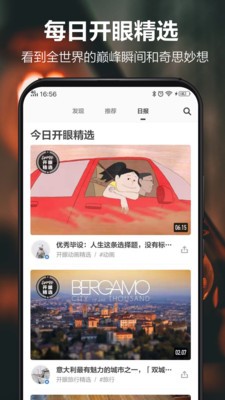 開眼appv6.6.10