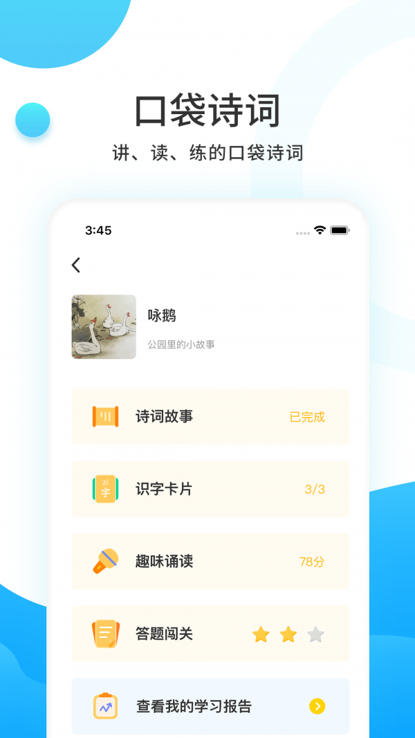 樊登小读者appv3.11