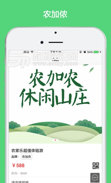 农加侬app手机版