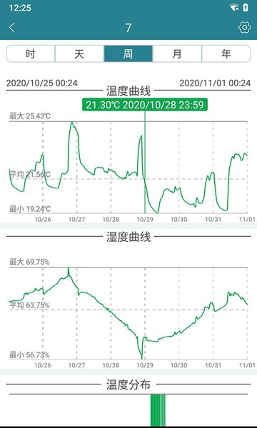 佳锂智能appv1.6.0