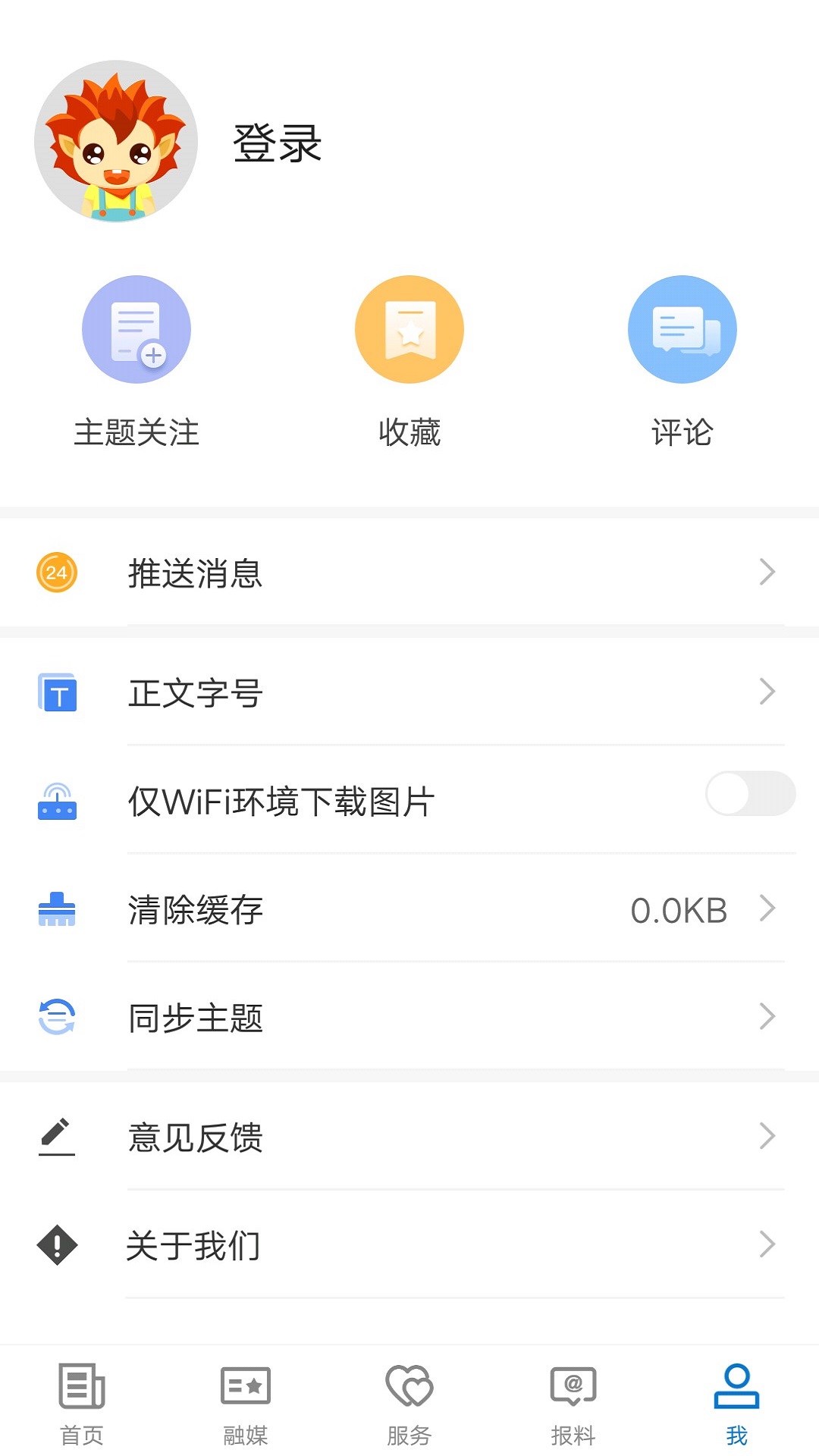 奎屯好地方appv1.1.0