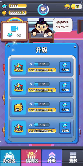 嗨老板最新版v1.3.0