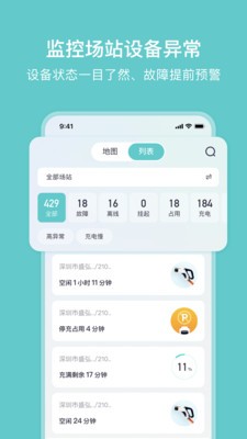 小桔慧充appv1.3.3