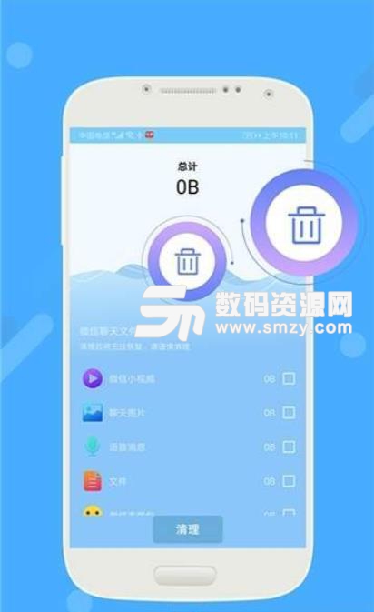 无敌极限清理最新zapp