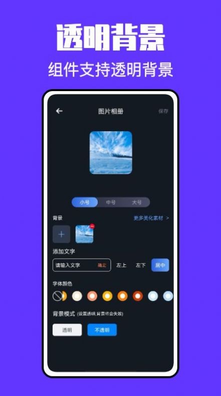 锁屏启动小组件1.0.0